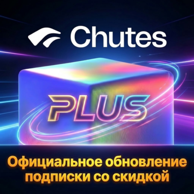 Chutes AI | Подписка Plus/Pro - 1 месяц | Вход не требуется