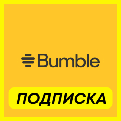 ОПЛАТА ПОДПИСКИ Bumble Premium ПОДПИСКА 1-3-6 МЕСЯЦ