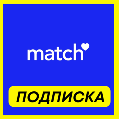 ОПЛАТА ПОДПИСКИ Match Premium ПОДПИСКА 1-3-6 МЕСЯЦ