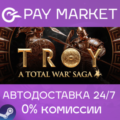 ⚡️A Total War Saga: TROY | АВТОДОСТАВКА [Россия Steam Gift]
