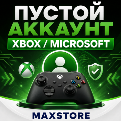 Аккаунт XBOX / MICROSOFT