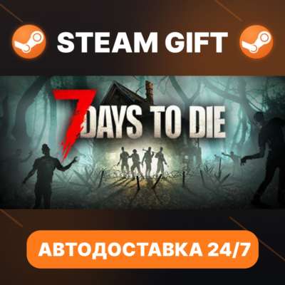 7 Days to Die · 🎁 STEAM GIFT · ⚡ БЫСТРАЯ АВТОДОСТАВКА