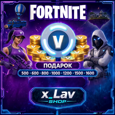 🎁 Подарки Fortnite: Скины, Эмоции и Предметы за V-Bucks | Без входа в аккаунт🎁