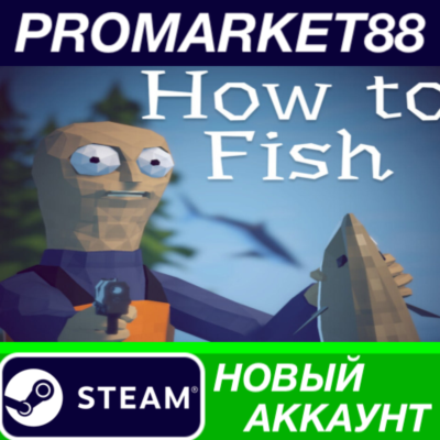 How to Fish Steam АККАУНТ НОВЫЙ +ПОЧТА