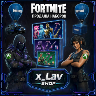 💎 Наборы Fortnite через Xbox | (EPIC GAMES | XBOX | PS | Switch) Любой регион 🌍