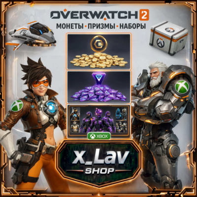 🔥 Overwatch 2 - Монеты, Призмы, Наборы | Через Xbox ( PC | XBOX | PS )