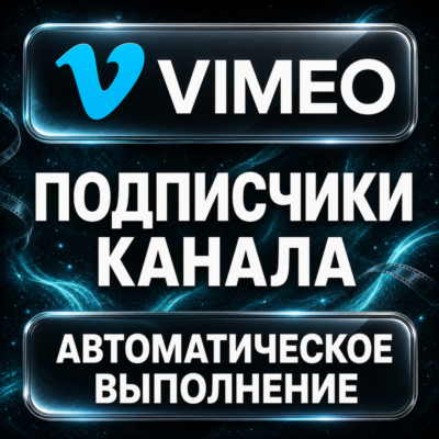 Vimeo — Подписчики канала