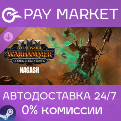 ⚡️Total War: WARHAMMER III - Nagash – Lords of the End Times | АВТОДОСТАВКА RU Steam