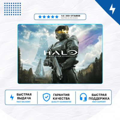 🎮 Halo: Campaign Evolved ✨PS5 | П2/П3