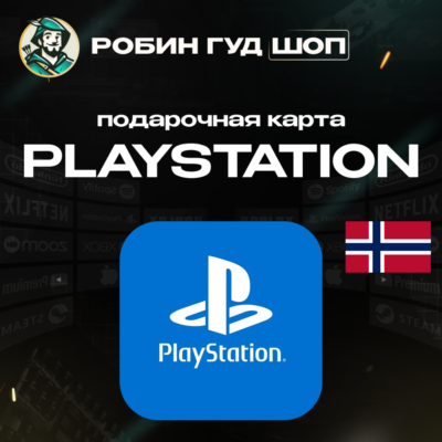 24/7 | КАРТА PLAYSTATION PSN / НОРВЕГИЯ 150–2700 NOK / КОД ПОПОЛНЕНИЯ