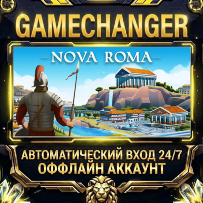 Nova Roma ⚡ Steam ОФФЛАЙН-аккаунт | Автовыдача 24/7