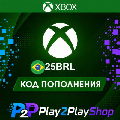 ПОДАРОЧНАЯ КАРТА XBOX LIVE 25 BRL (БРАЗИЛИЯ)