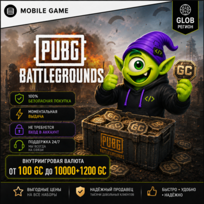 АВТО 24/7 | PUBG BATTLEGROUNDS G-COIN GLOBAL | 100-10000+1200 G-COIN | ВАУЧЕР