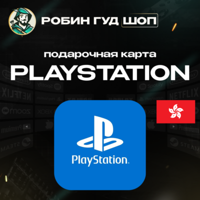 24/7 | КАРТА PLAYSTATION PSN / ГОНКОНГ 20-2000 HKD / КОД ПОПОЛНЕНИЯ