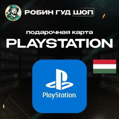 24/7 | КАРТА PLAYSTATION PSN / ВЕНГРИЯ 3 500-30 000 HUF / КОД ПОПОЛНЕНИЯ