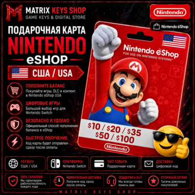 Подарочная карта Nintendo США