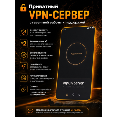 Приватный VPN-сервер AmneziaVPN(awg3)