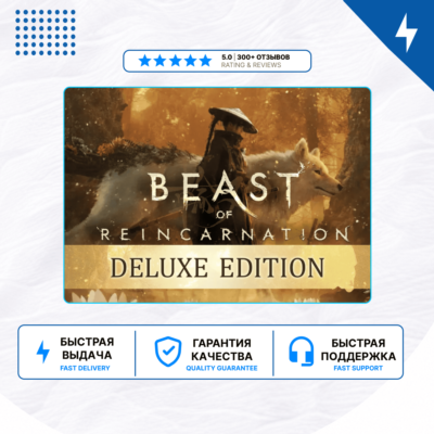 🎮 Beast of Reincarnation ✨ PS5 | П2/П3