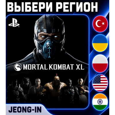 Mortal Kombat X/XL • PS 4,5 • ВЫБОР РЕГИОНА • УКРАИНА, ТУРЦИЯ, США, ИНДИЯ, ПОЛЬША