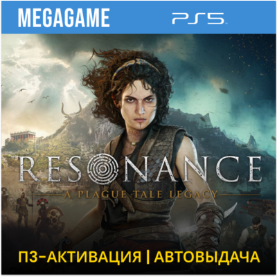 Resonance: A Plague Tale Legacy (PS5/RUS) П3-Активация