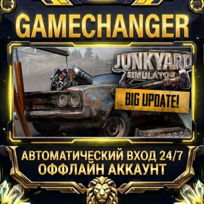 Junkyard Simulator ⚡ Steam ОФФЛАЙН-аккаунт | Автовыдача 24/7