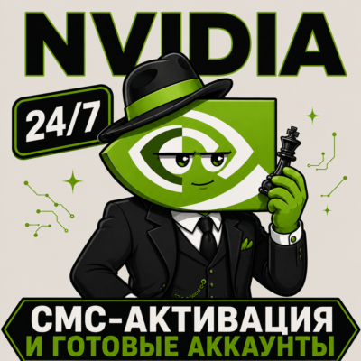 NVIDIA BUILD | СМС-АКТИВАЦИЯ (24/7 АВТО) И ГОТОВЫЕ АККАУНТЫ | NIM API | ГАРАНТИЯ