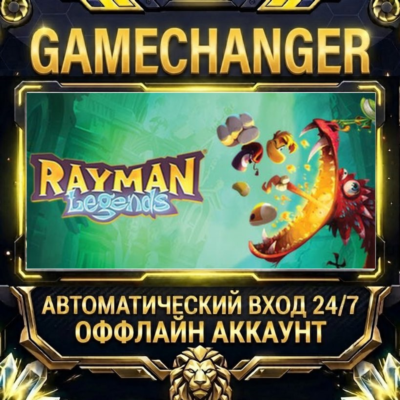 Rayman Legends ⚡ Steam ОФФЛАЙН-аккаунт | Автовыдача 24/7