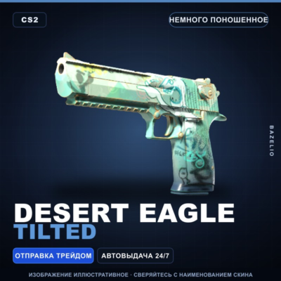 Desert Eagle | Tilted | Немного поношенное · Скин Counter-Strike 2