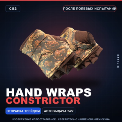 ★ Hand Wraps | Constrictor | После полевых испытаний · Скин Counter-Strike 2