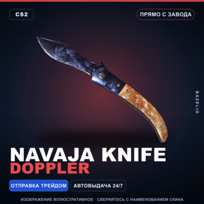 ★ Navaja Knife | Doppler | Прямо с завода · Скин Counter-Strike 2