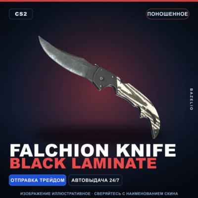★ Falchion Knife | Black Laminate | Поношенное · Скин Counter-Strike 2