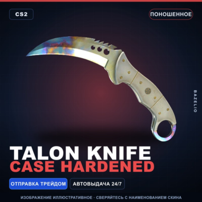 ★ Talon Knife | Case Hardened | Поношенное · Скин Counter-Strike 2