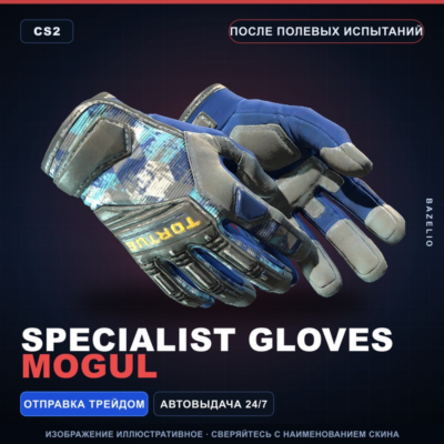 ★ Specialist Gloves | Mogul | После полевых испытаний · Скин Counter-Strike 2
