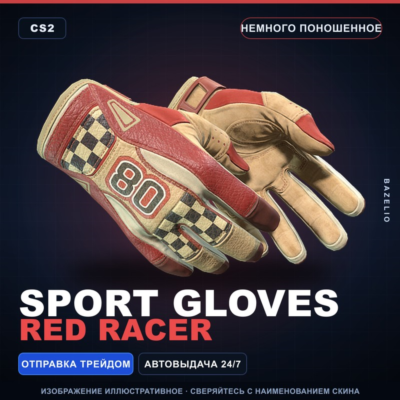 ★ Sport Gloves | Red Racer | Немного поношенное · Скин Counter-Strike 2