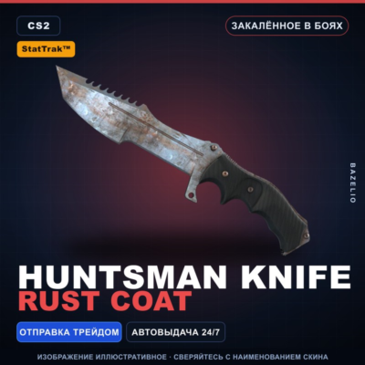 ★ StatTrak™ Huntsman Knife | Rust Coat | Закалённое в боях · Скин Counter-Strike 2