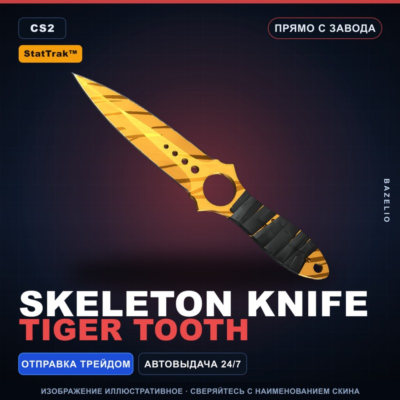 ★ StatTrak™ Skeleton Knife | Tiger Tooth | Прямо с завода · Скин Counter-Strike 2