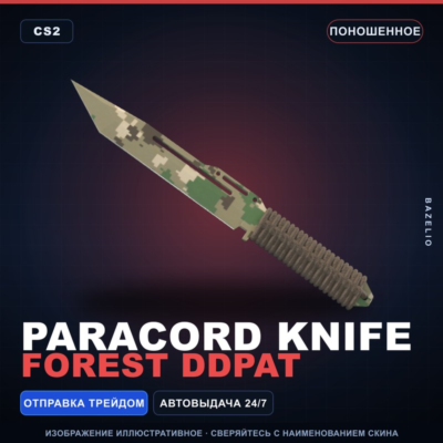 ★ Paracord Knife | Forest DDPAT | Поношенное · Скин Counter-Strike 2