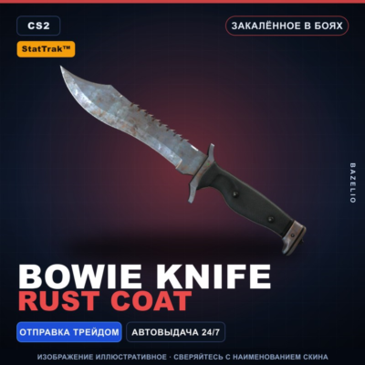 ★ StatTrak™ Bowie Knife | Rust Coat | Закалённое в боях · Скин Counter-Strike 2