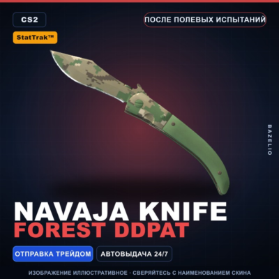 ★ StatTrak™ Navaja Knife | Forest DDPAT | После полевых испытаний · Скин CS2