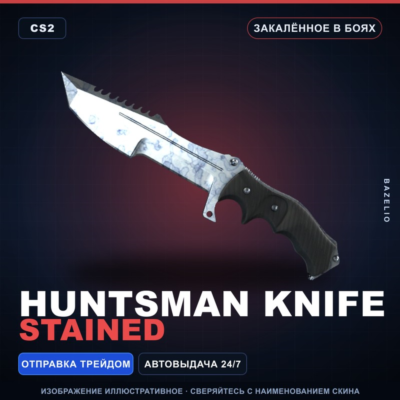 ★ Huntsman Knife | Stained | Закалённое в боях · Скин Counter-Strike 2
