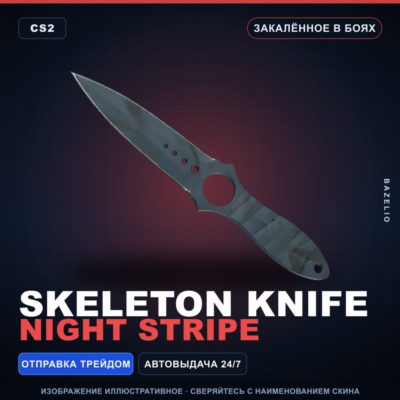 ★ Skeleton Knife | Night Stripe | Закалённое в боях · Скин Counter-Strike 2
