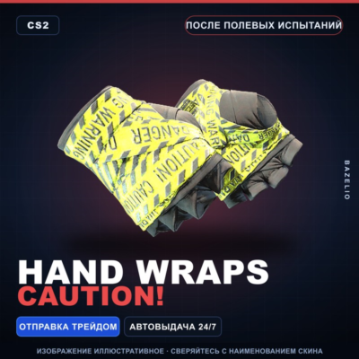 ★ Hand Wraps | CAUTION! | После полевых испытаний · Скин Counter-Strike 2