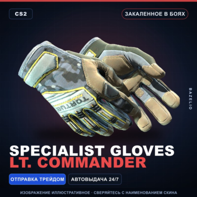 ★ Specialist Gloves | Lt. Commander | Закалённое в боях · Скин Counter-Strike 2