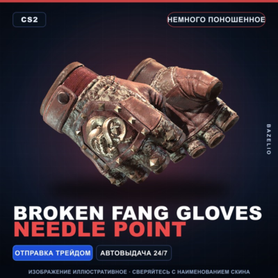★ Broken Fang Gloves | Needle Point | Немного поношенное · Скин Counter-Strike 2