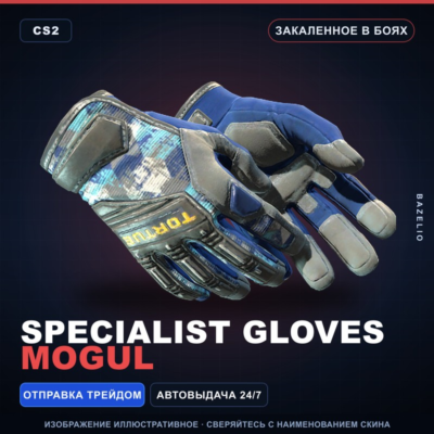 ★ Specialist Gloves | Mogul | Закалённое в боях · Скин Counter-Strike 2