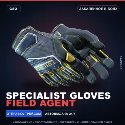 ★ Specialist Gloves | Field Agent | Закалённое в боях · Скин Counter-Strike 2