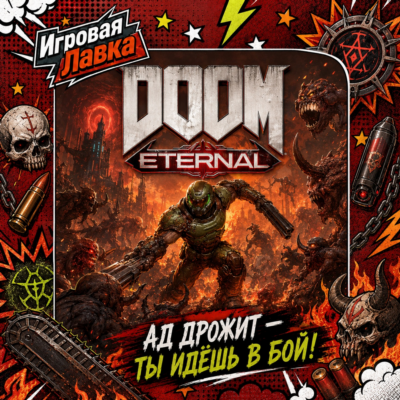 DOOM Eternal | Playstation | PS5 | Выбор региона