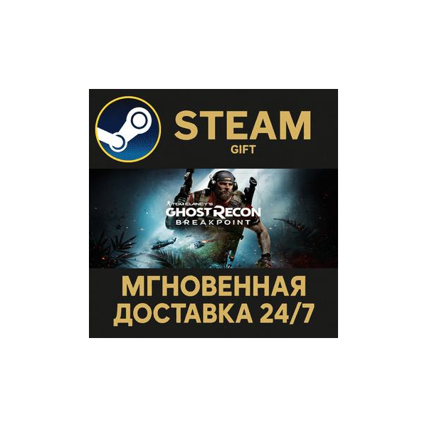 Tom Clancy´s Ghost Recon® Breakpoint — Gold Edition РОССИЯ RU Steam Gift СТИМ ГИФТ