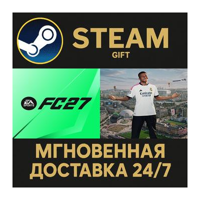 EA SPORTS FC™ 27 Ultimate Edition РОССИЯ RU Steam Gift СТИМ ГИФТ ПК АВТОДОСТАВКА