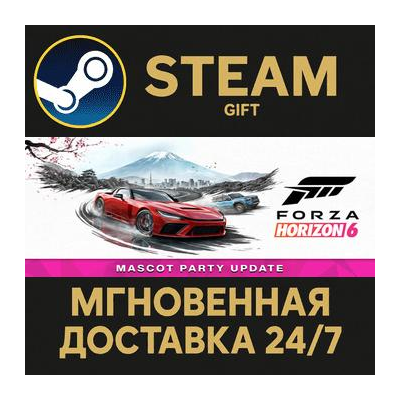 Forza Horizon 6 Deluxe Edition РОССИЯ RU Steam Gift СТИМ ГИФТ ПК АВТОДОСТАВКА